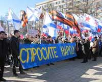 ������� " ���� ���� �� ����������, ��� �����" ������������ ��������, ����������� ����������� � ������� ����� (16.03.2014) � ������ ��������� ������������� ����� � ������� (18.03. 2015) - �� ����